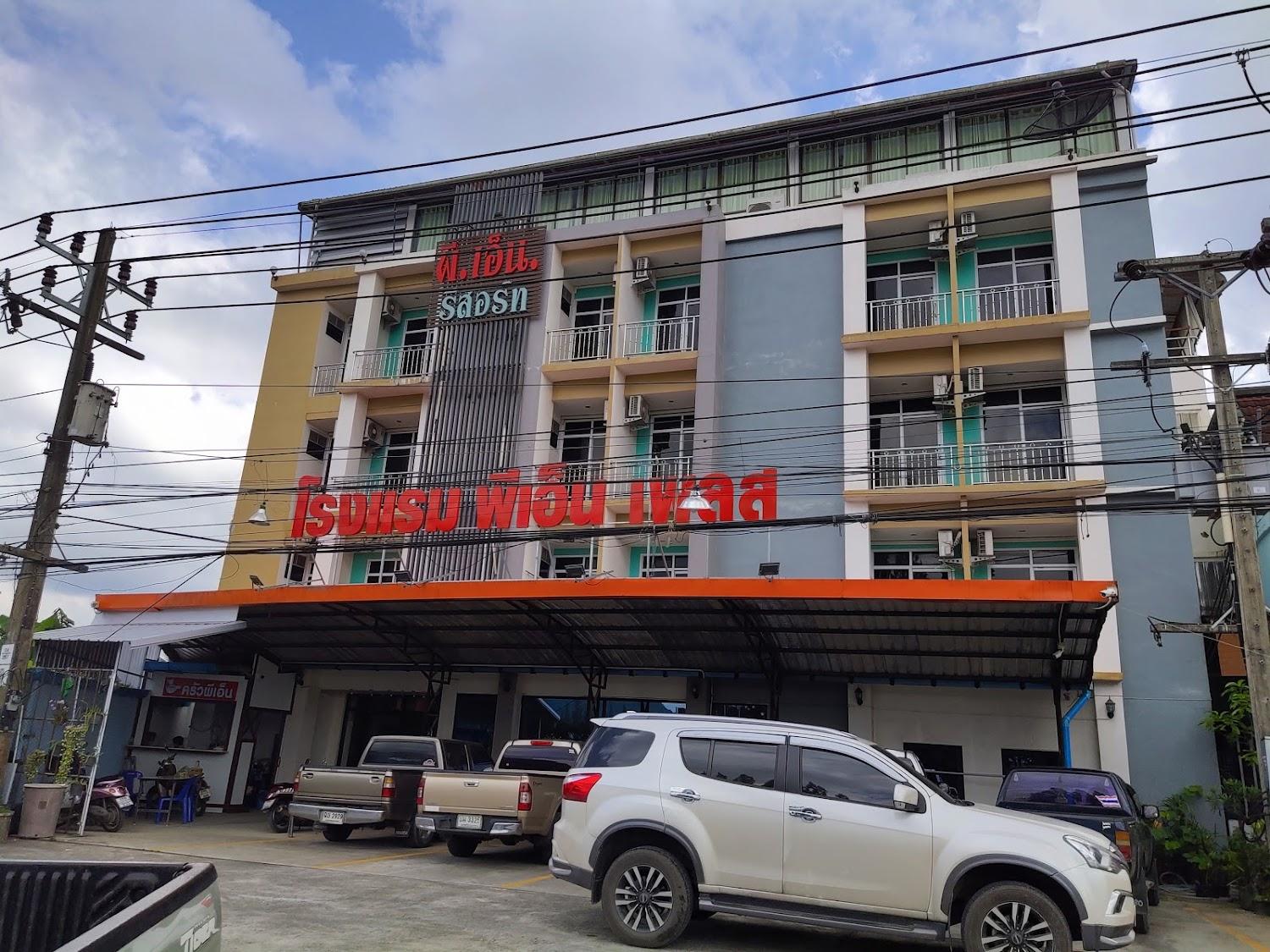 Cover Image for PN Place