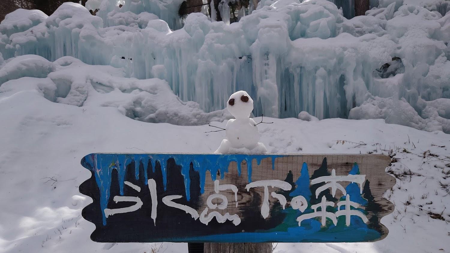 Cover Image for Akigami Onsen Inn
