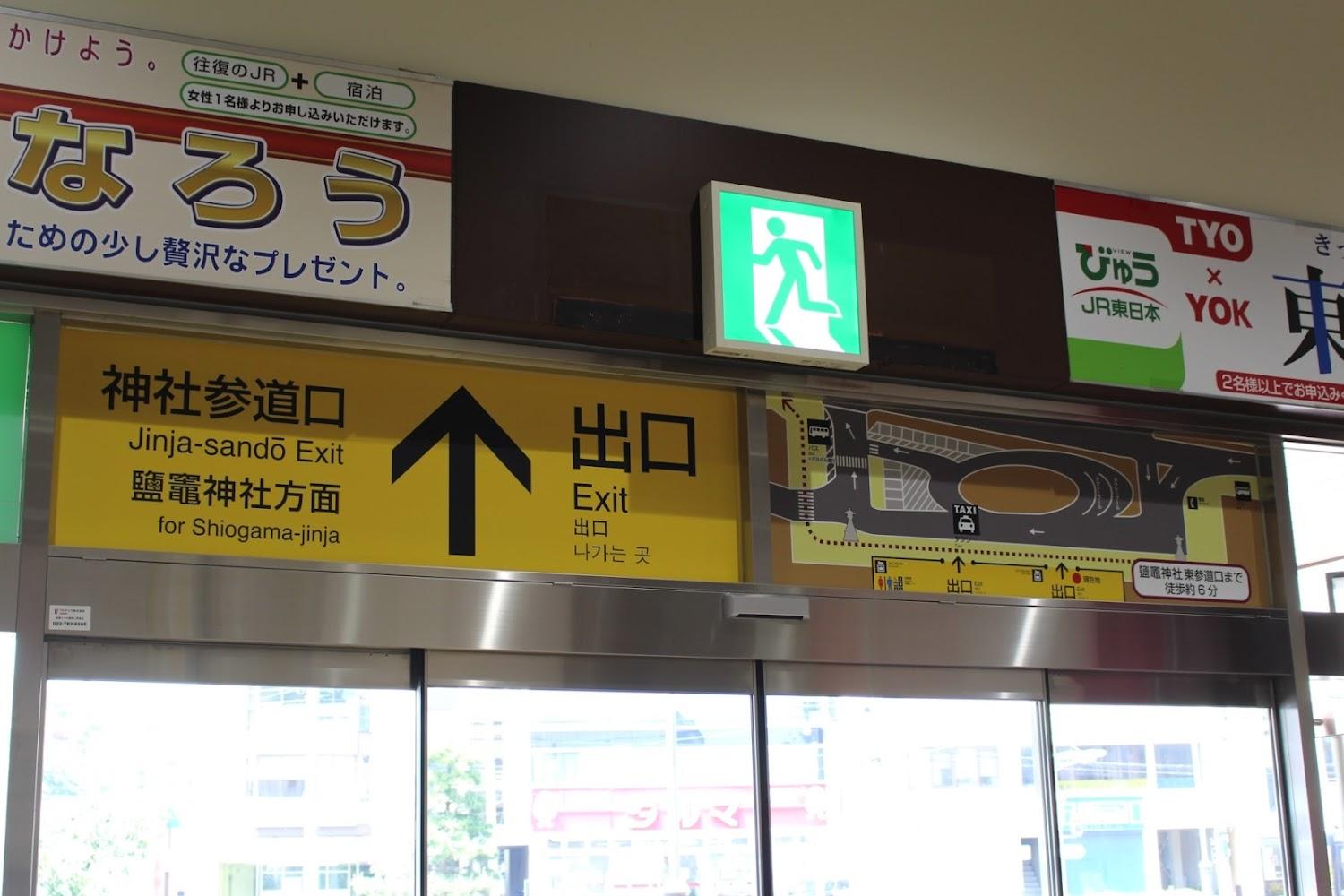 Cover Image for しおがまゲストハウスみなと丸