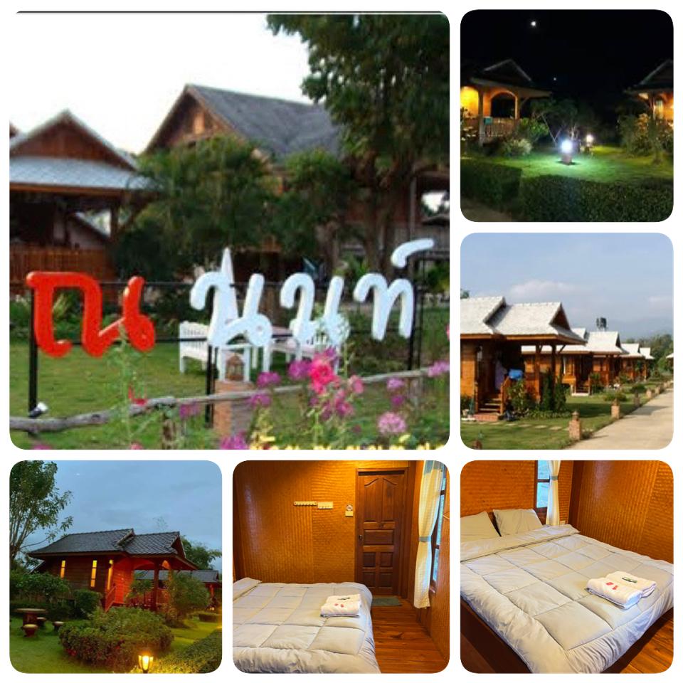 Cover Image for ณ นนท์