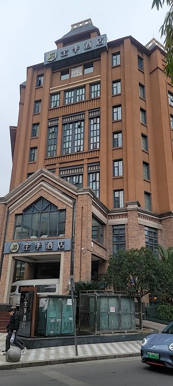 Cover Image for 全季酒店贵阳小河香江路店