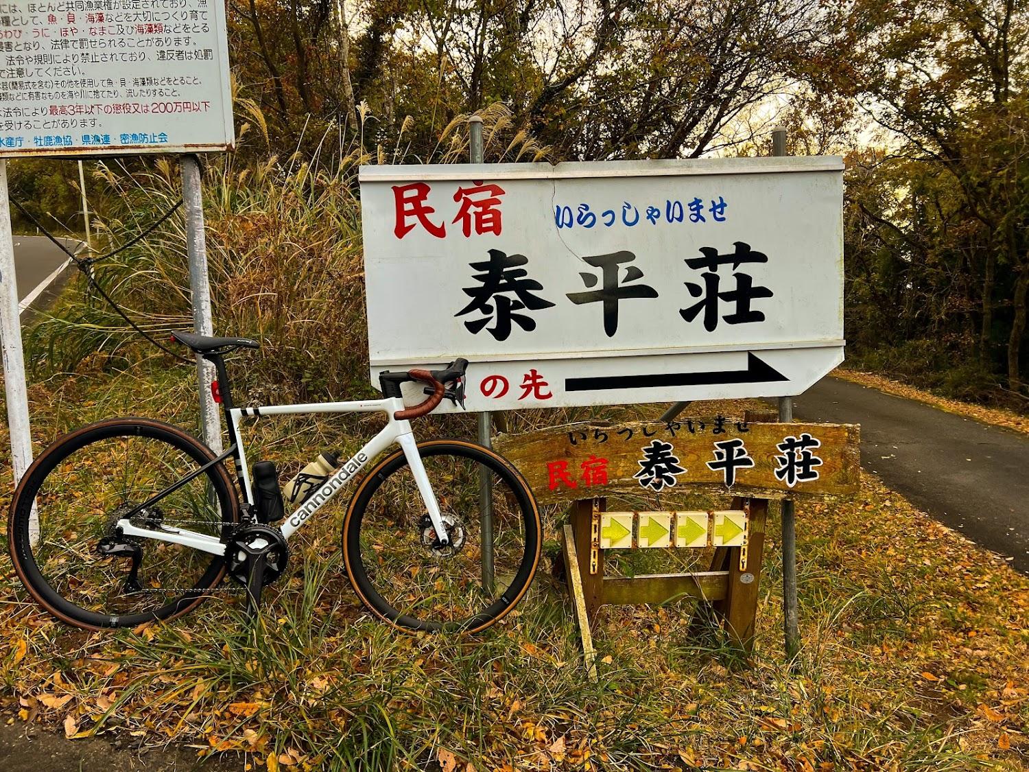 Cover Image for Taihei-so