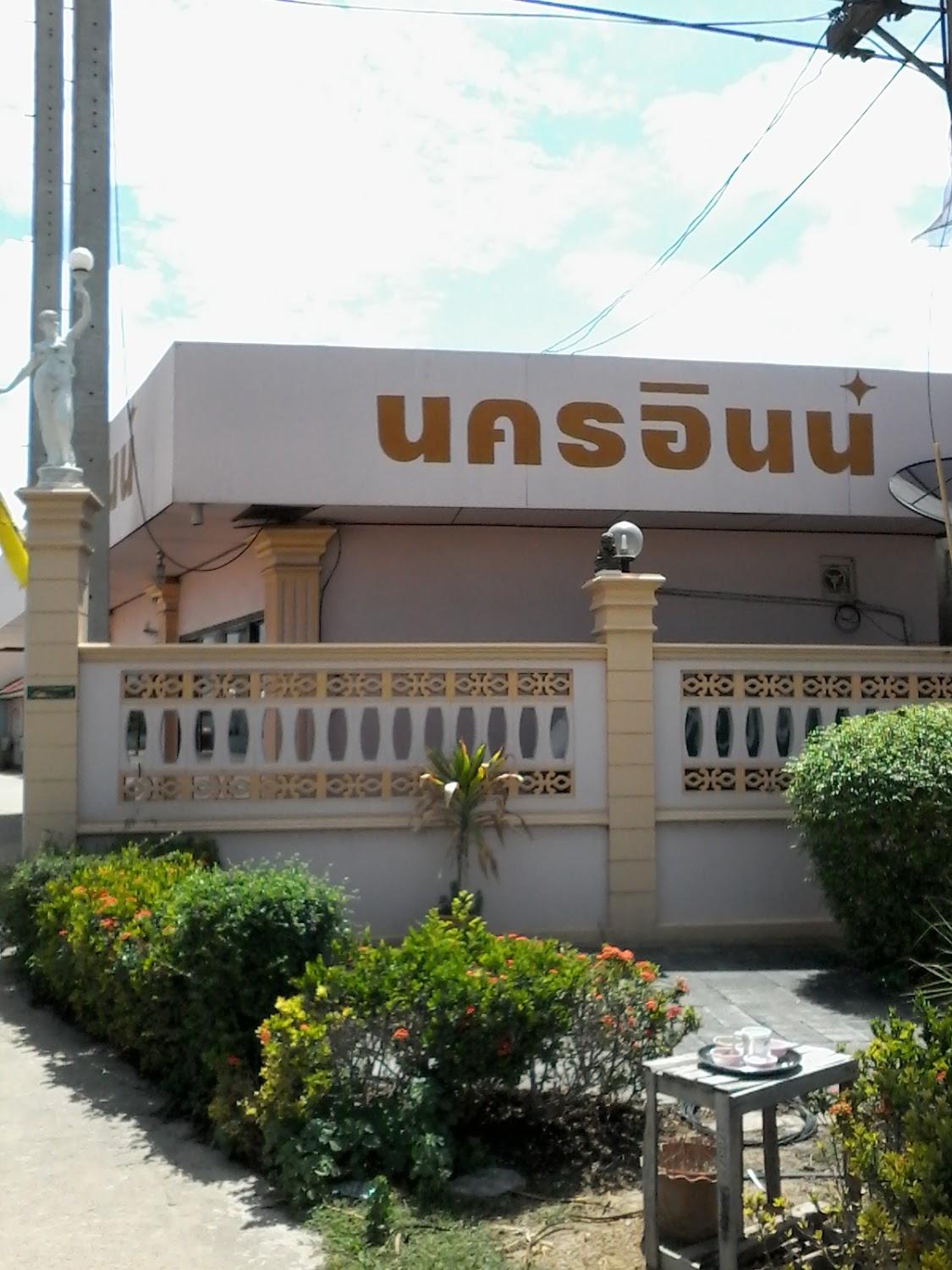 Cover Image for Nakhon in Hotel