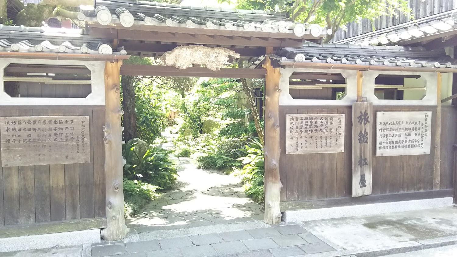 Cover Image for Matsuya Inn
