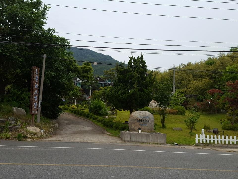 Cover Image for 가야산노블레스펜션