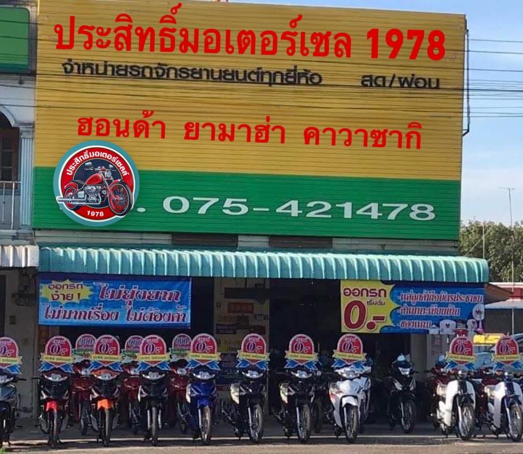 Cover Image for Ban Thai Resort