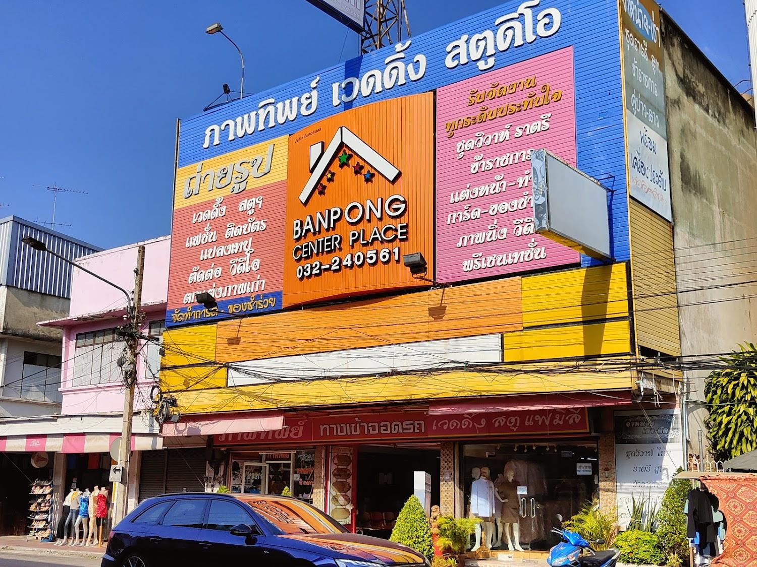 Cover Image for Banpong Center Place Hotel