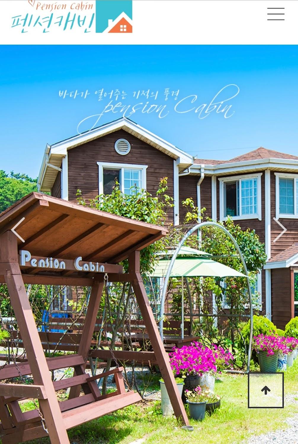 Cover Image for 펜션캐빈