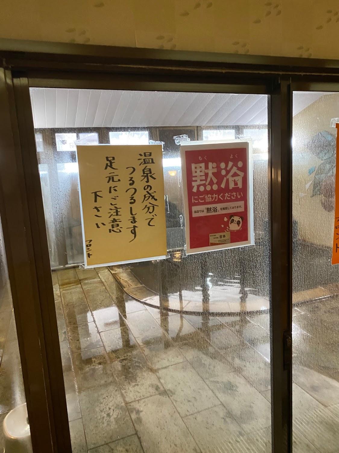 Cover Image for Yoshimoto