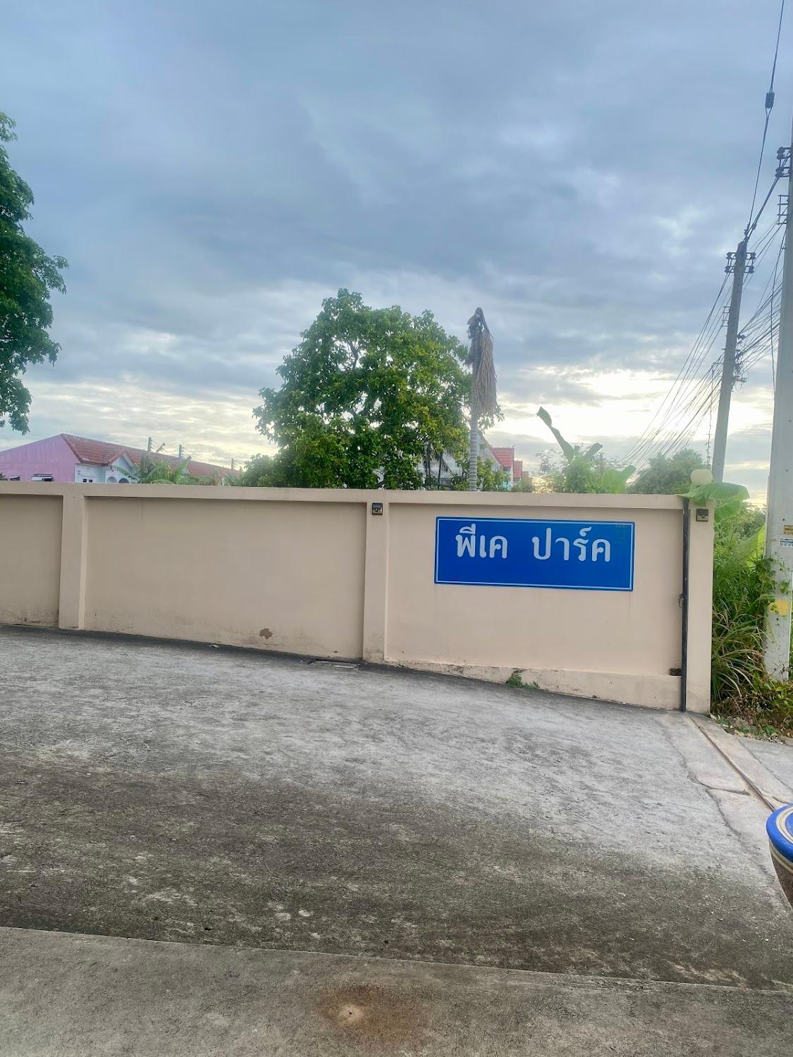 Cover Image for PK Park Bang Phra