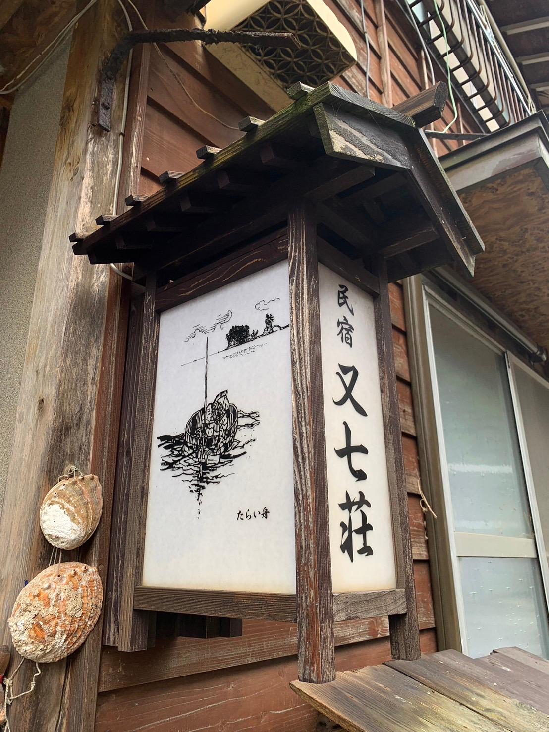 Cover Image for Matashichi