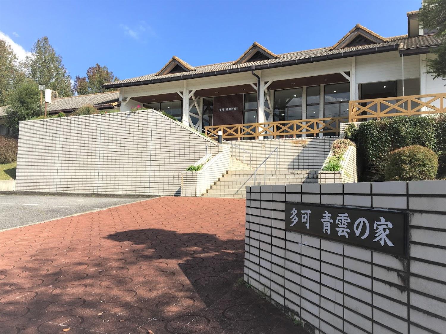 Cover Image for 多可青雲の家