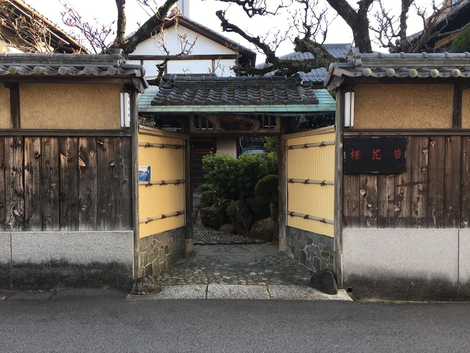 Cover Image for Ryokan Kaikaro
