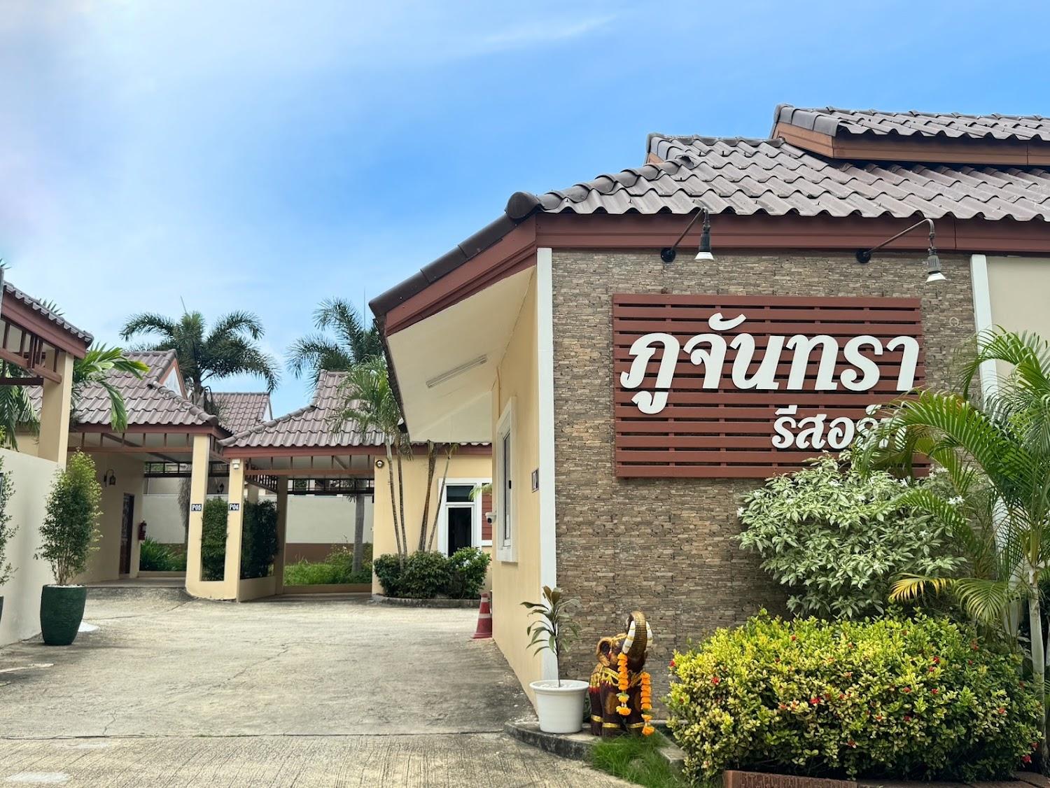 Cover Image for ภูจันทรา รีสอร์ท หาดใหญ่ - Poochantra Resort Hat Yai