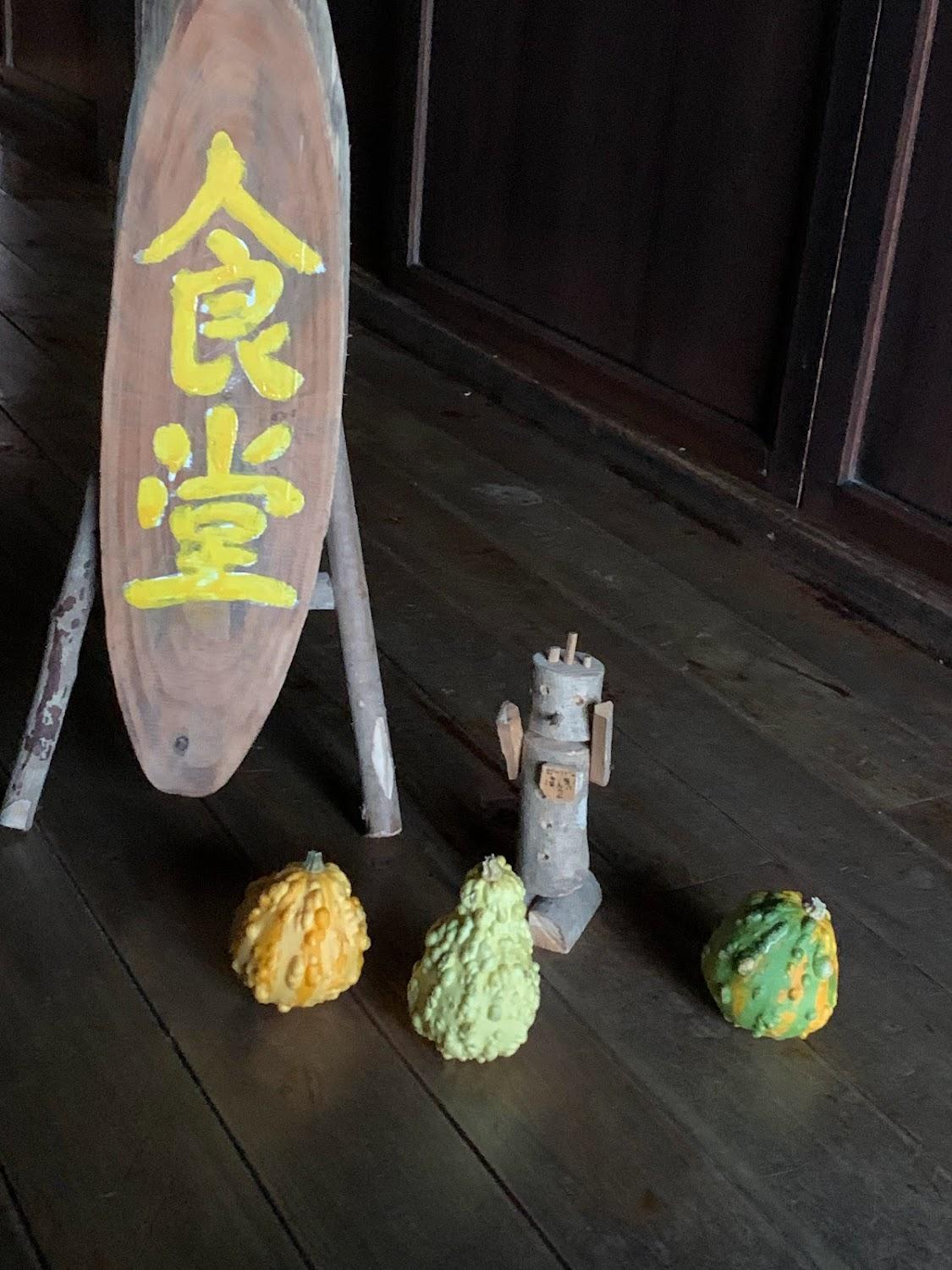 Cover Image for お宿 すずめ