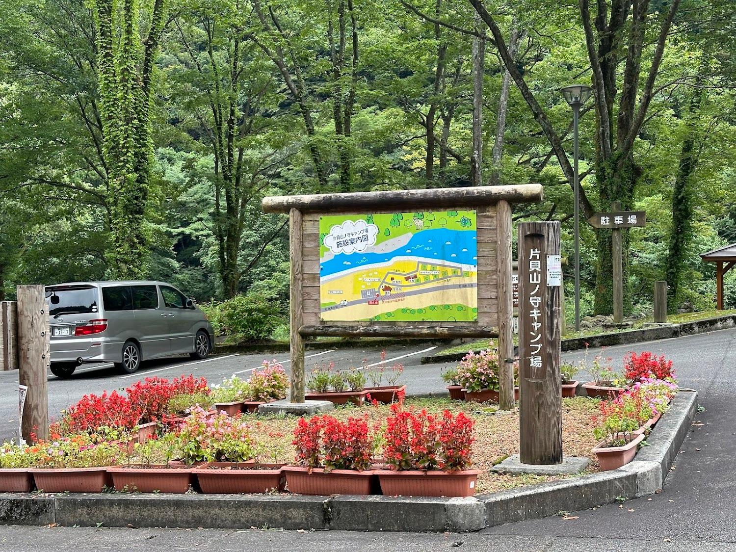 Cover Image for Katakai Yamanomori Camping Ground