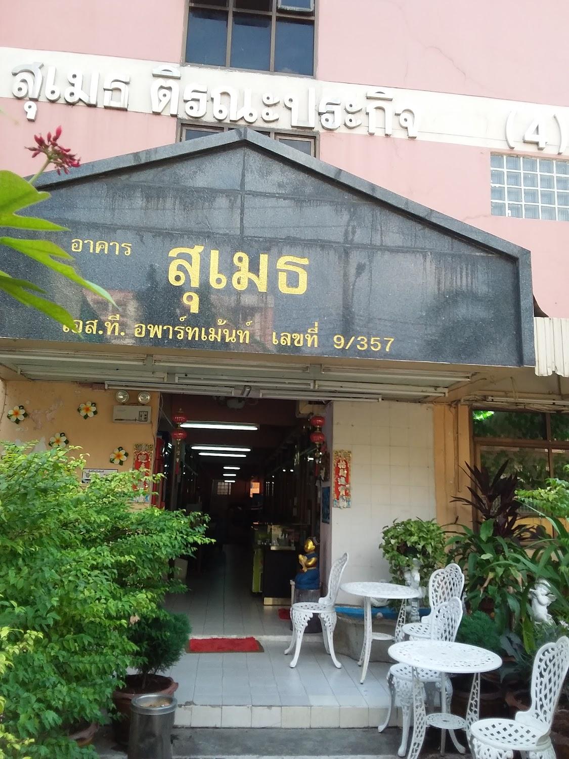 Cover Image for S.T Hotel