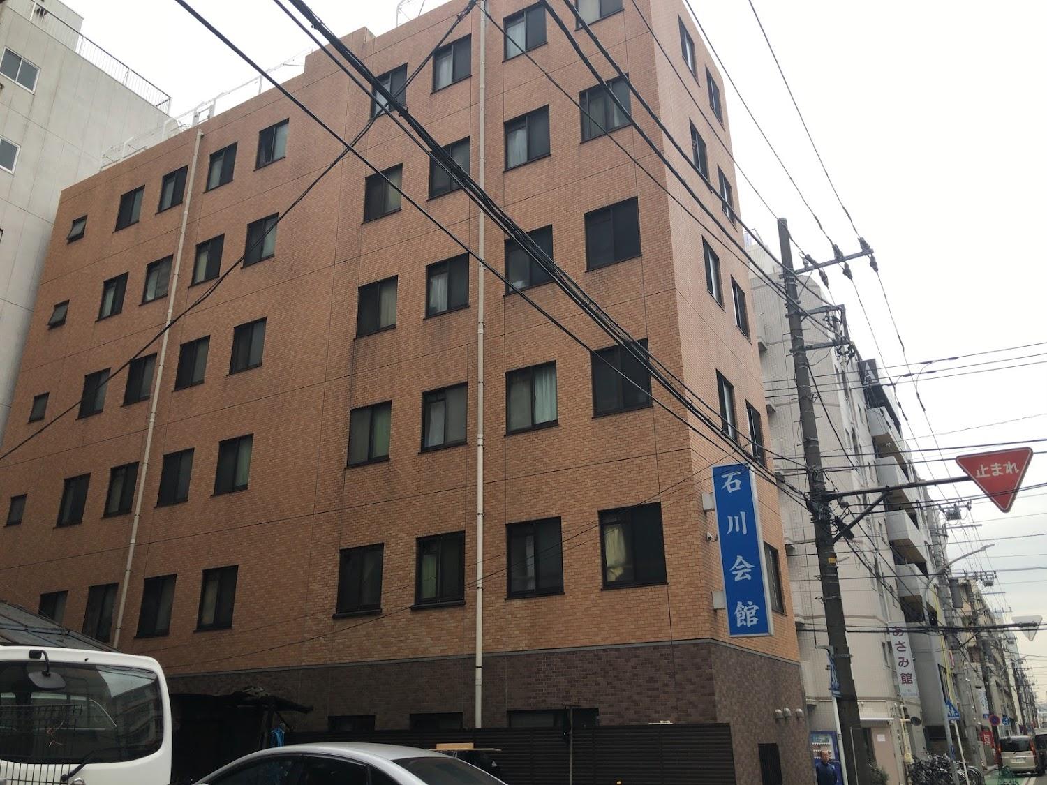 Cover Image for 石川会館