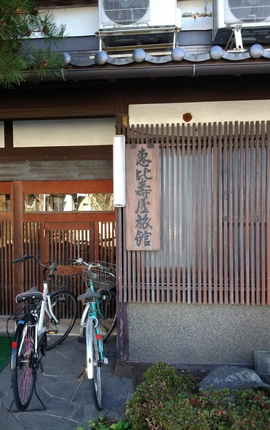 Cover Image for Ebisuya