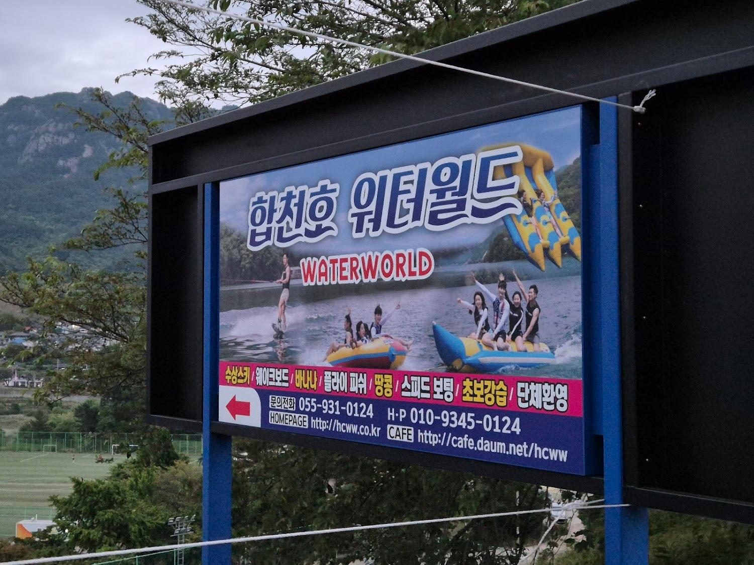 Cover Image for Hapcheon Moon Lake Hotel