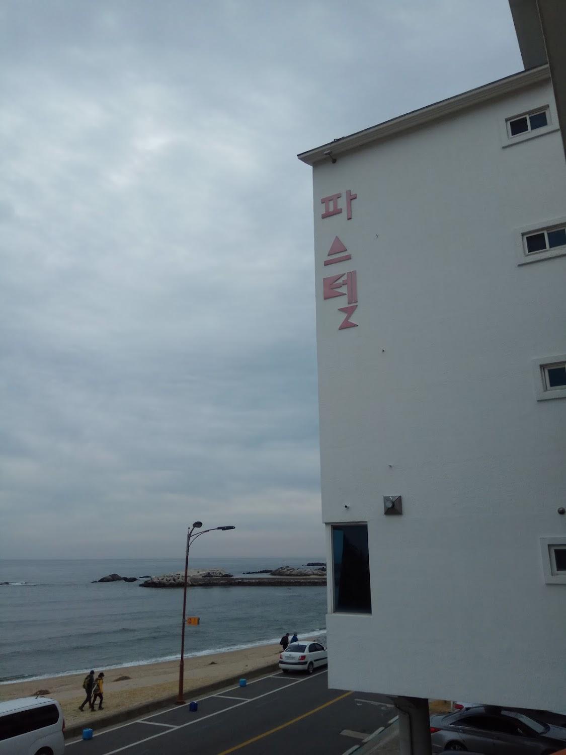 Cover Image for 파스텔펜션