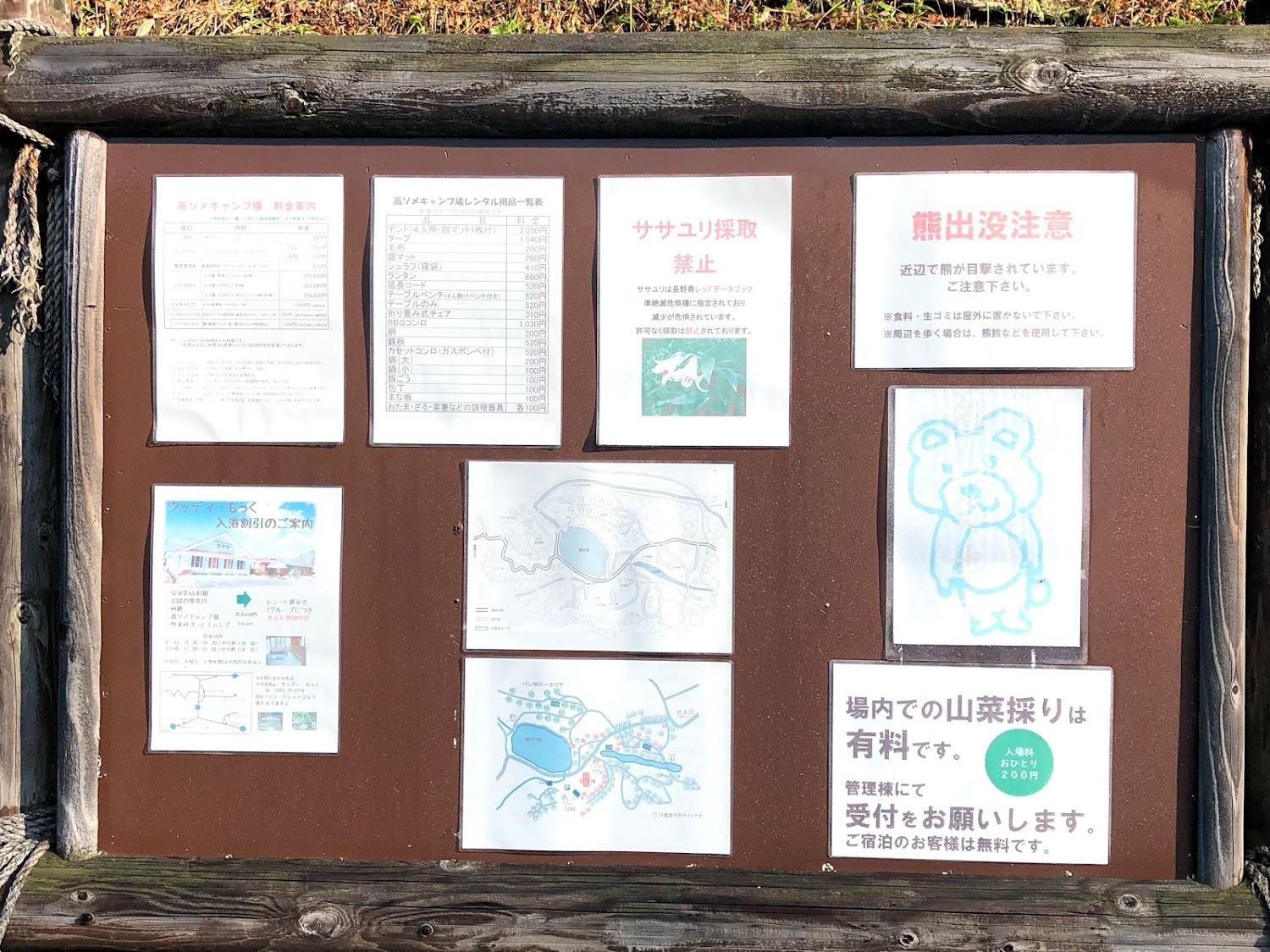 Cover Image for Takasome Campground