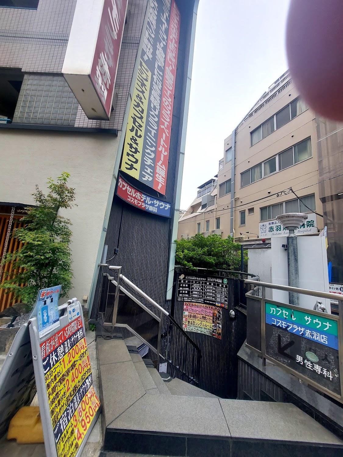 Cover Image for Capsule Hotel & Sauna Cosmo Plaza Akabane