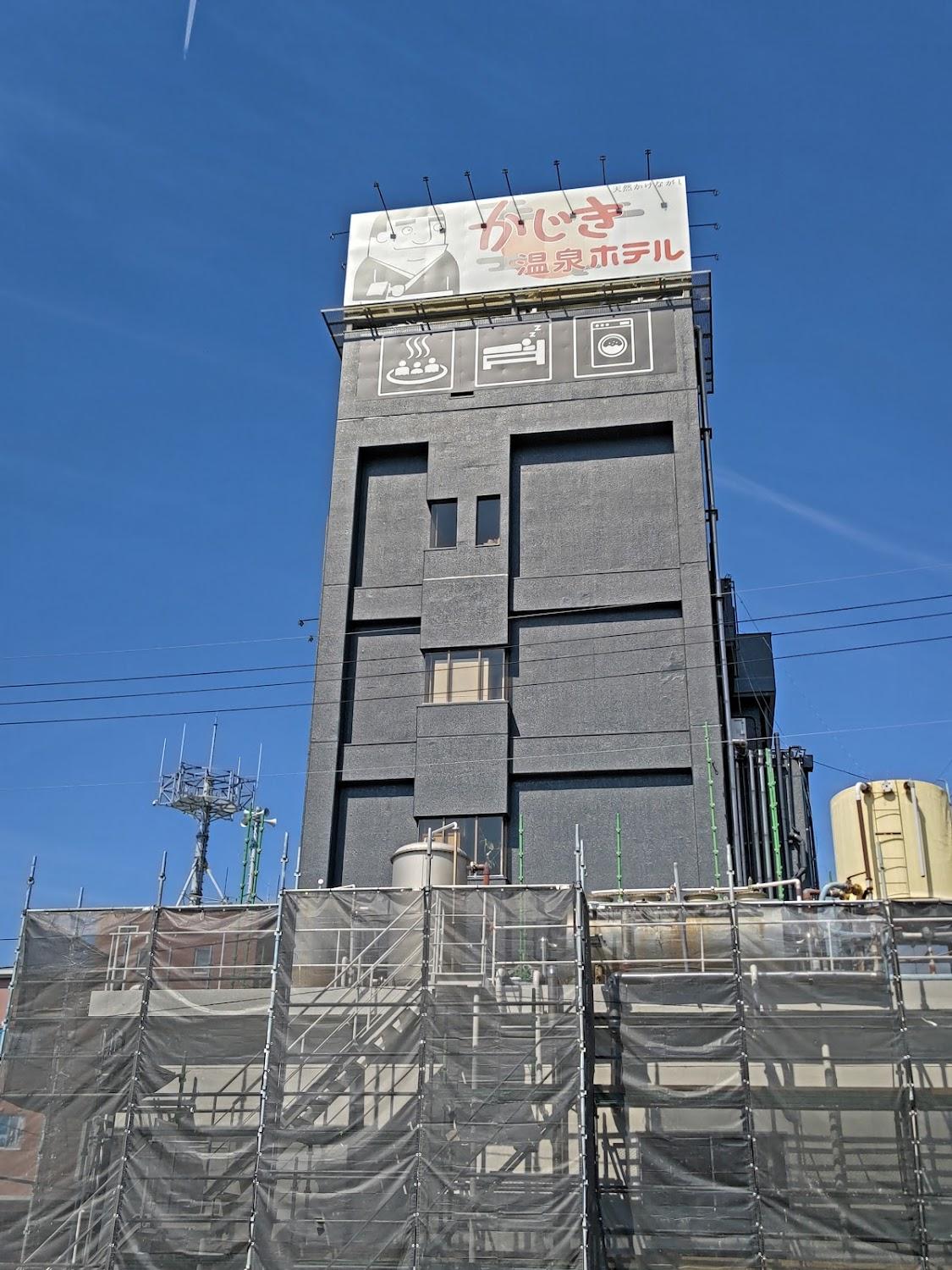 Cover Image for Kajiki Hot Spring