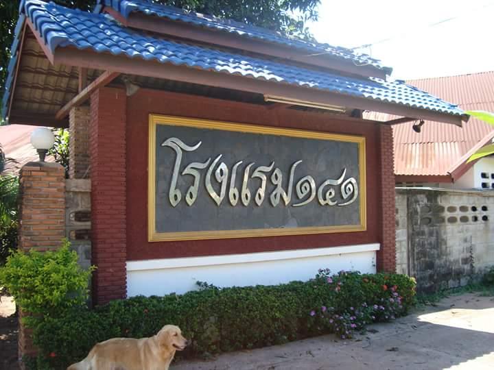 Cover Image for 141 Hotel