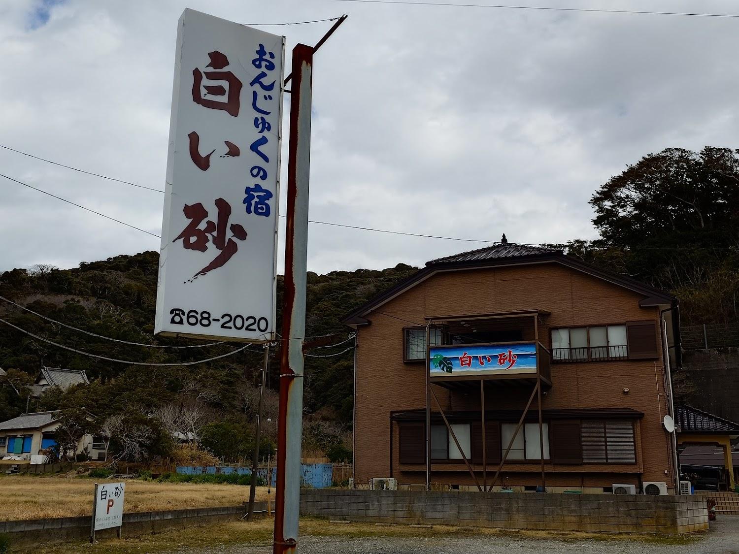 Cover Image for Minshuku Shiroi-suna