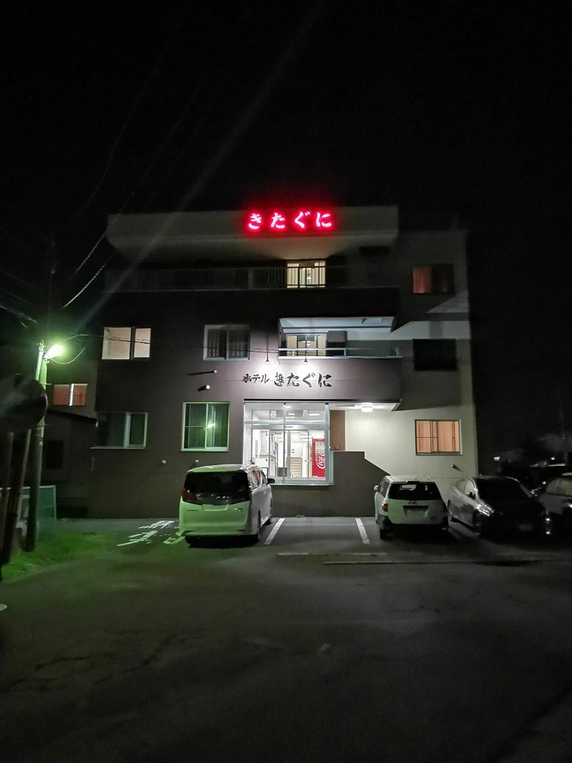 Cover Image for Business Hotel Kitaguni