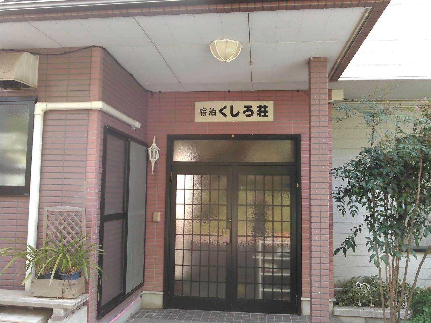 Cover Image for Kushiro-so