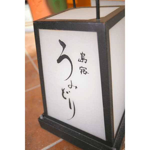 Cover Image for Umidori
