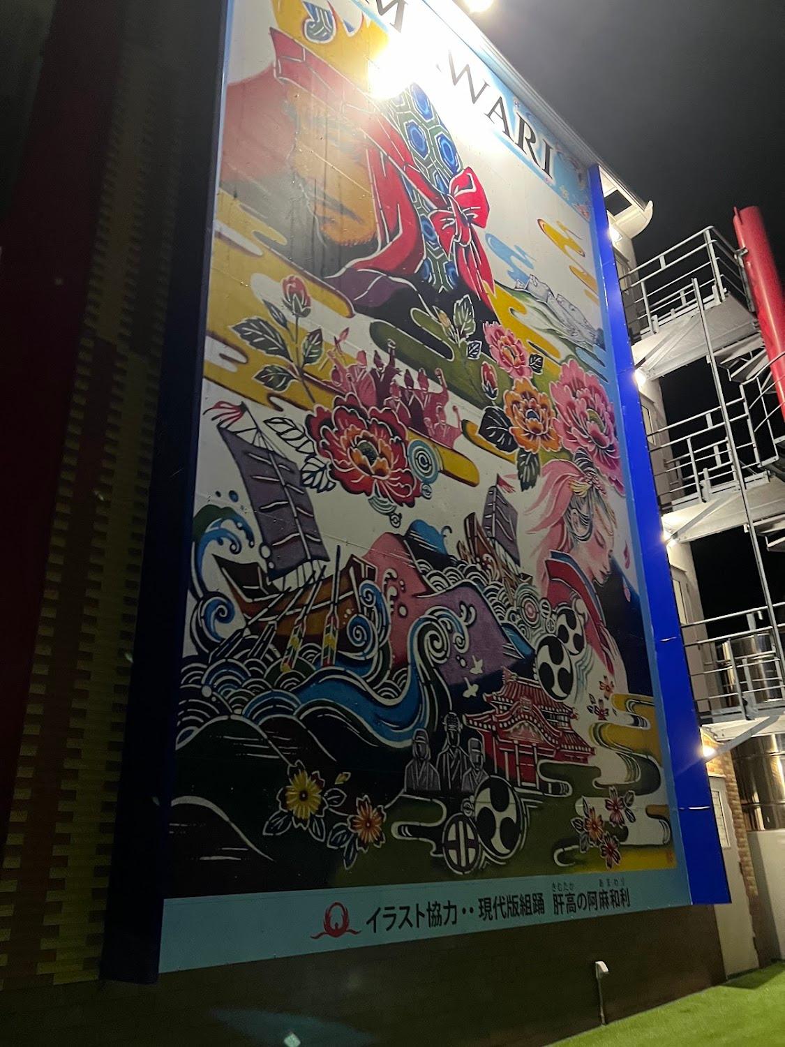 Cover Image for Amawari Hotel