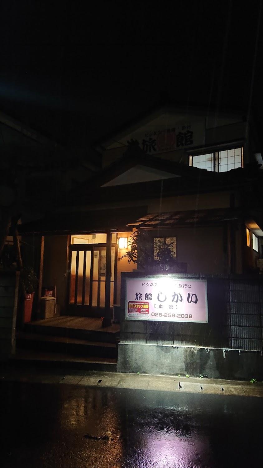 Cover Image for 旅館しかい