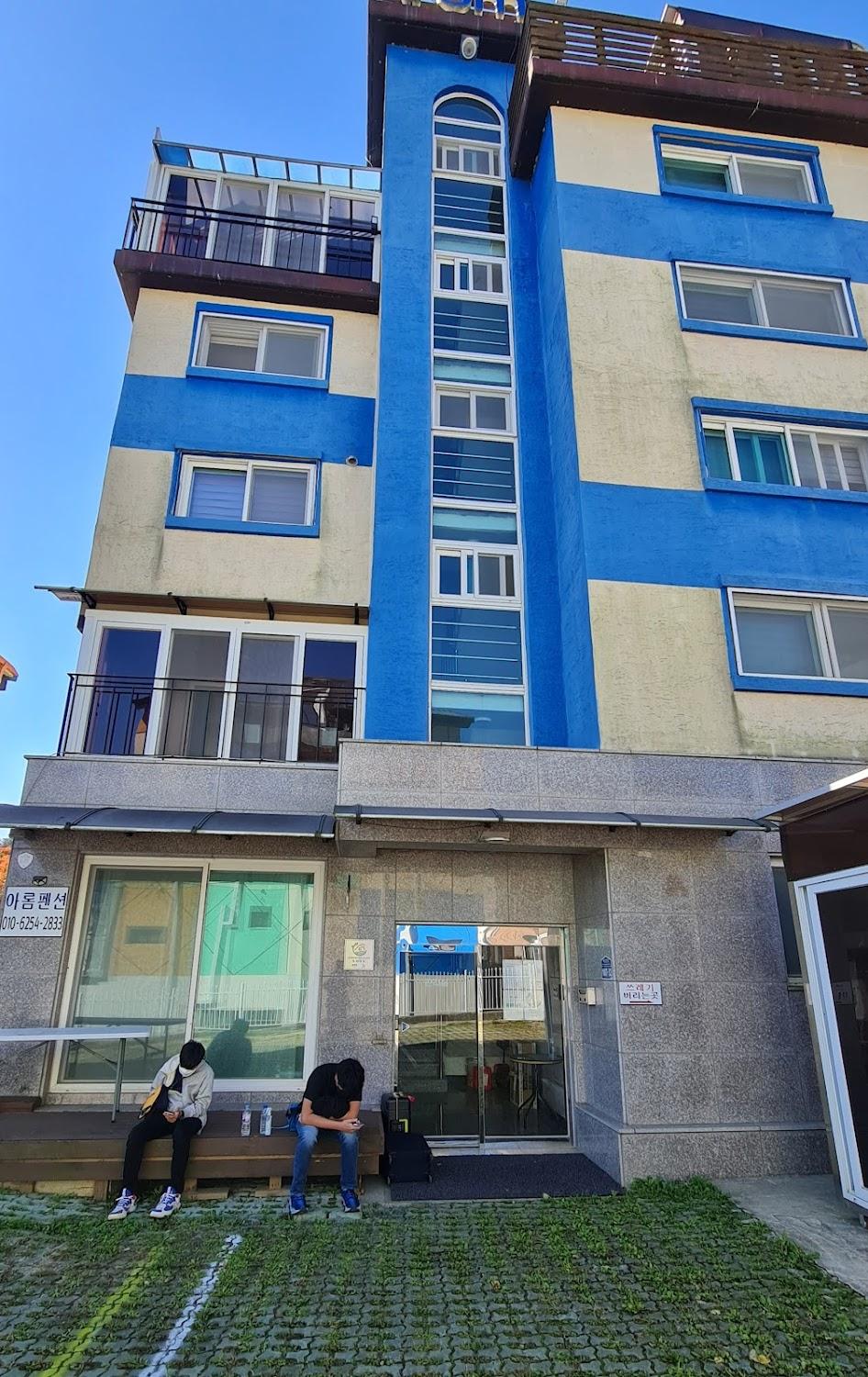 Cover Image for 남이섬더휴