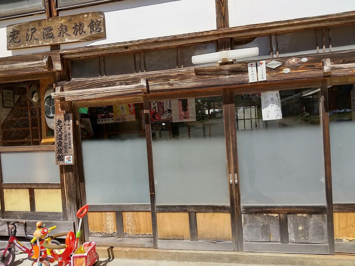 Cover Image for Oizawa Hot Spring Hotel
