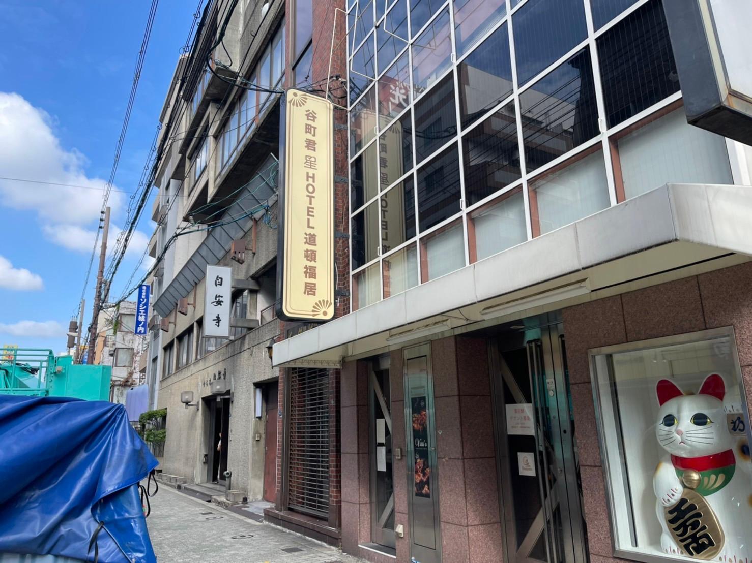 Cover Image for Tanimachi-kun・Hoshi Hotel・Doton Fukui