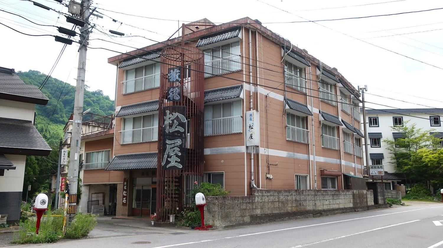 Cover Image for はたご 松屋