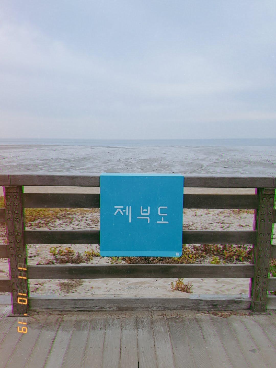 Cover Image for 아띠펜션