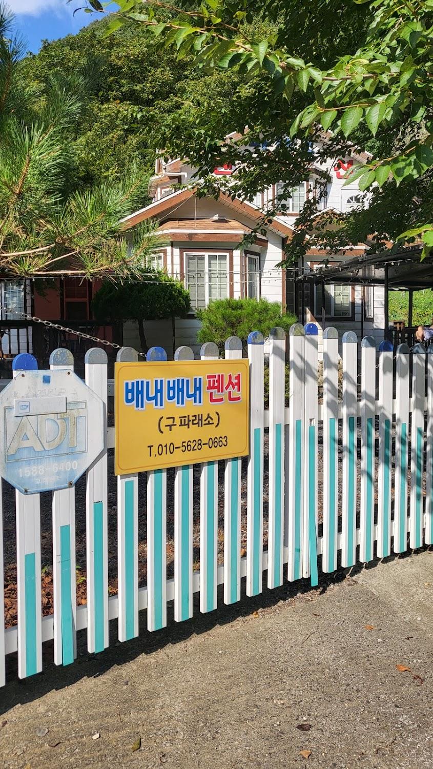 Cover Image for 배내배내 펜션( Rental Home)