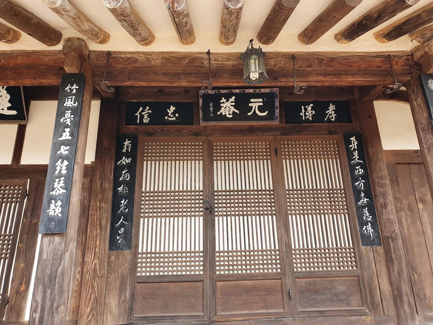 Cover Image for 이용욱 가옥민박