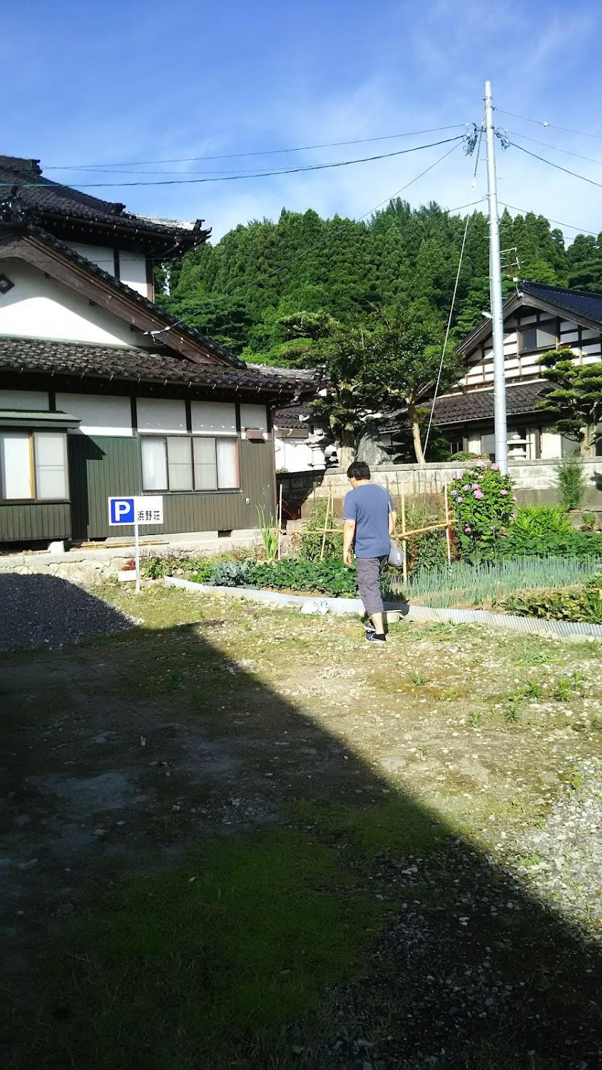 Cover Image for Hamanoso