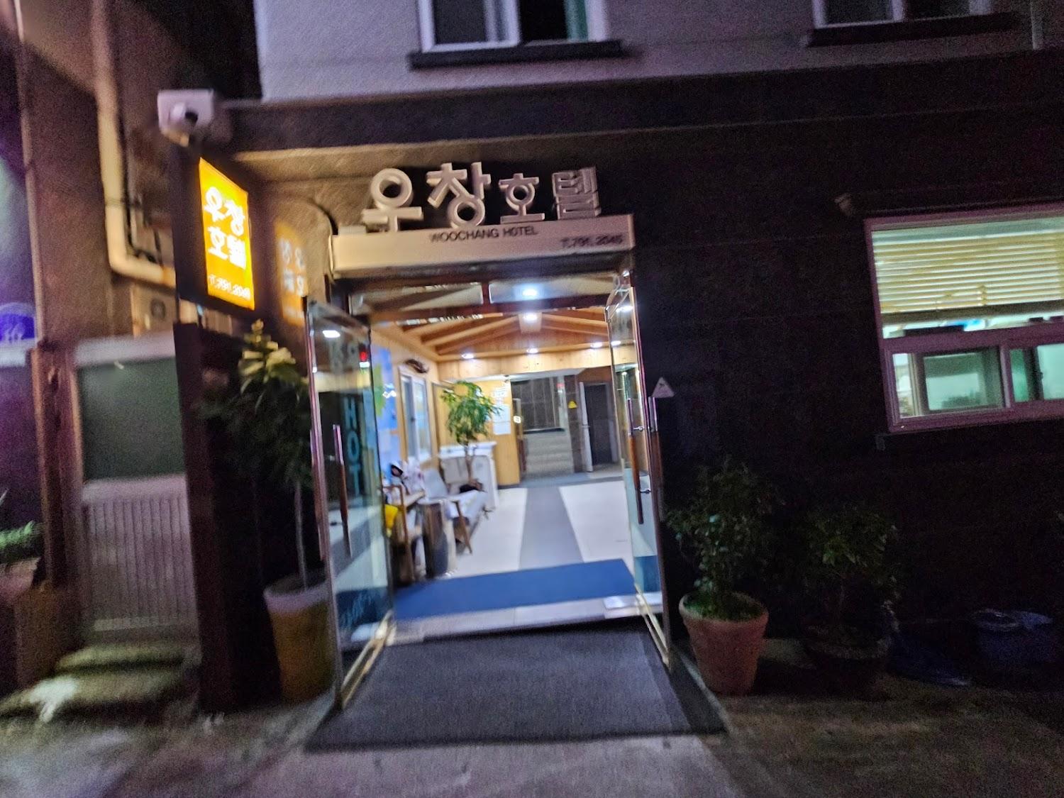 Cover Image for Woochang Hotel