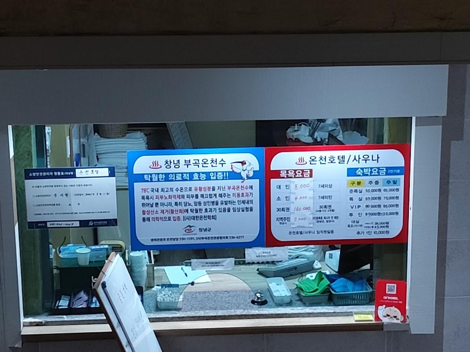 Cover Image for Oncheon Motel