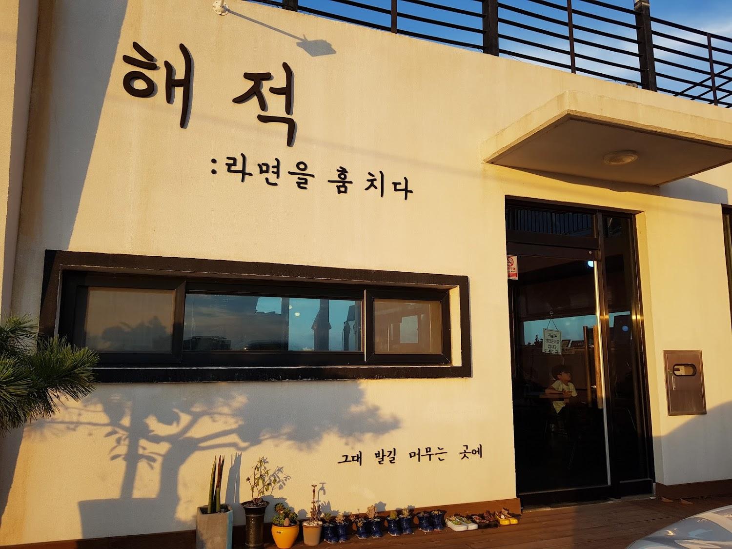 Cover Image for 달다락펜션