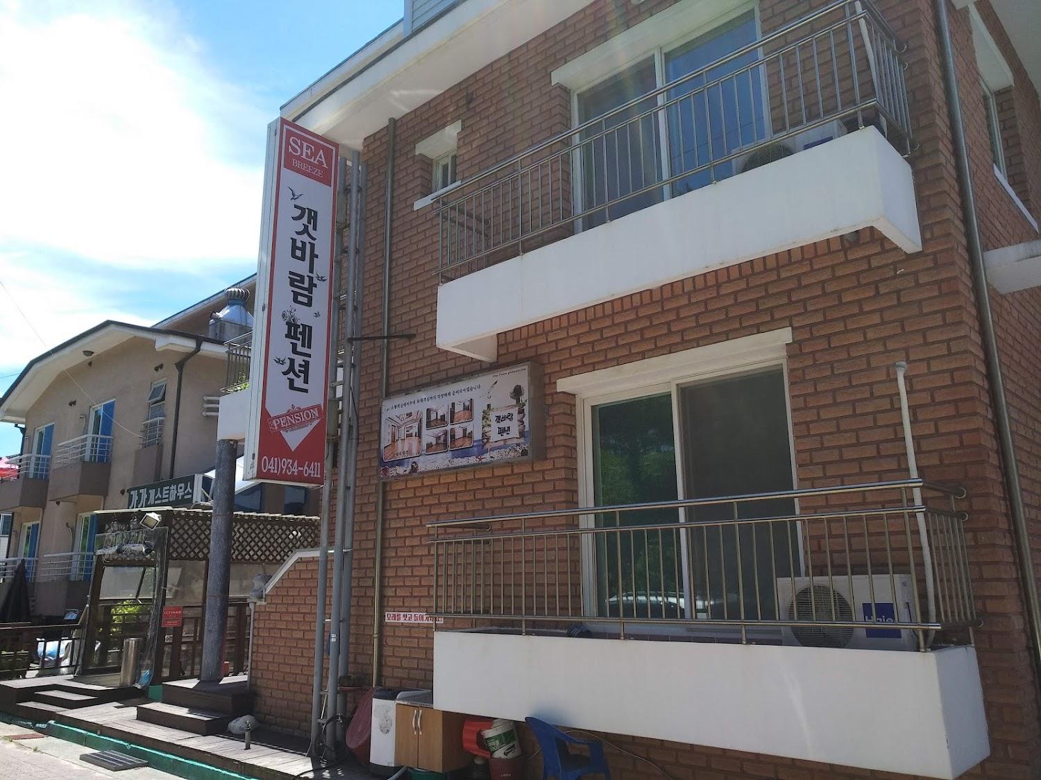 Cover Image for 갯바람펜션