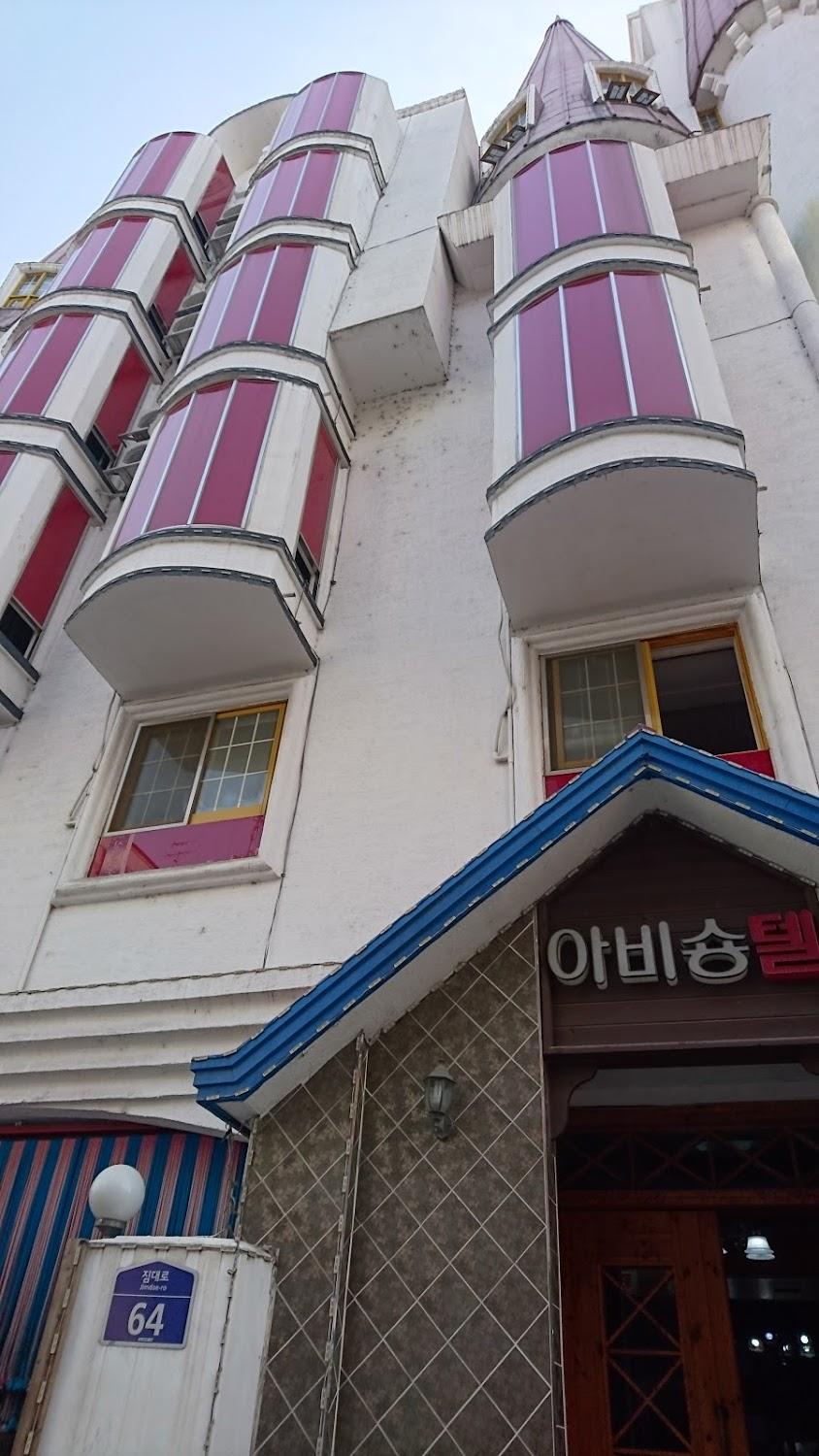 Cover Image for 아비숑모텔