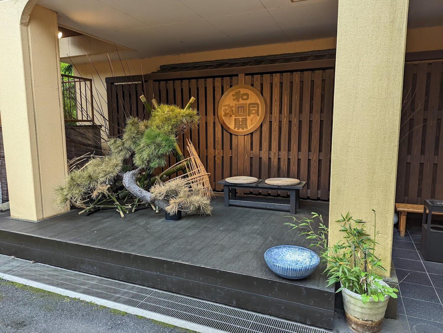 Cover Image for Wado