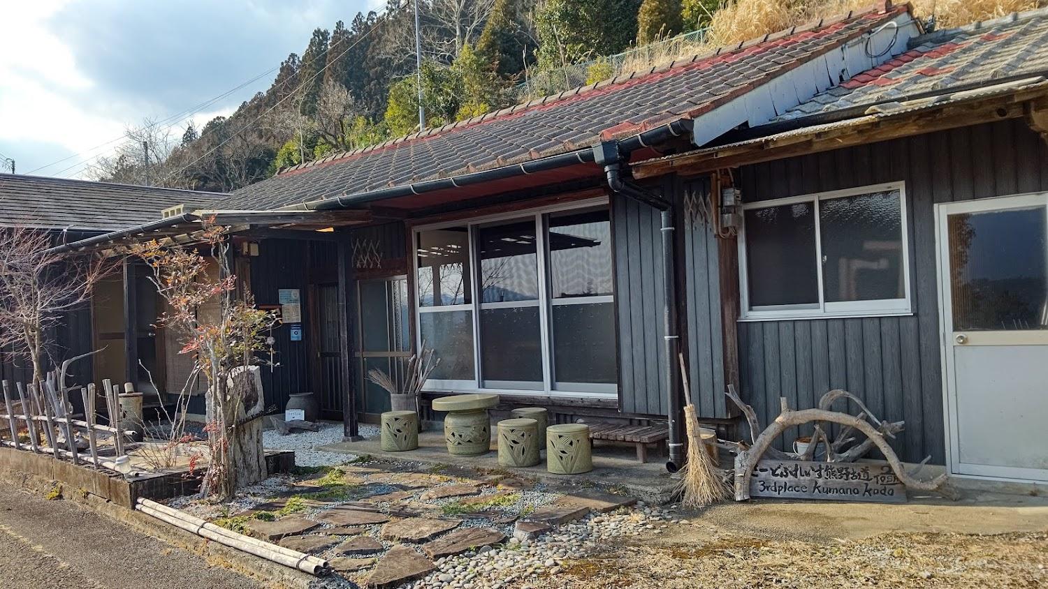 Cover Image for Third Place Kumano Kodo